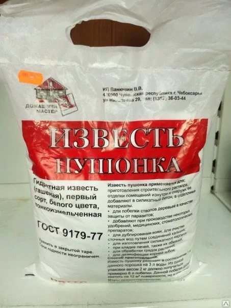 Известь гашеная 1,5 кг пуш. (мешок) БЕЗ НДС (10/250)