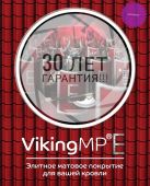 Металлочерепица Супермонтеррей VIKING MP RAL____0,5 мм 1190/1100 30 лет гарантия